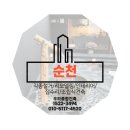 전남 순천시 순천 샷시 데크 방부목 방화문 렉산 (넥산) 칸막이 지붕공사 전문공사업체 이미지