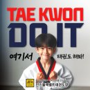 위례블랙벨트태권도장