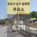 법원주유소 이미지