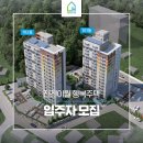 이월전기전자농공단지관리사무소 | 진천 이월 행복주택 입주자를 모집합니다.
