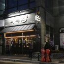 라무진행신점 네이버블로그