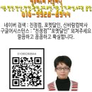 인천시 연수구 선학동 컴퓨터수리 친정컴 출장포맷달인기사 게임용 조립식PC 포멧 윈도우10설치 후기