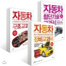 예스카센터 이미지
