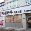 한우나라정육부 | 상무지구 가족모임 장소 한우 먹으며 좋은시간 보내요