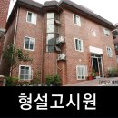 형설고시원