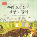 그림책세상2 이미지