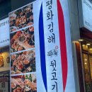 김해뒷고기 - 포항시 남구 충무로 47 | 김해뒷고기
