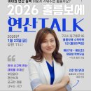 동구릉로85번길 | 홀름보에 수학학원 📢 전국 사고력 연산 대회 안내 &amp; 학부모 간담회 후기