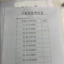 고양시 차량등록사업소 이미지