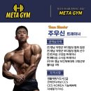 메타짐 소사점 | 소사동헬스장/소사역헬스장/소사pt] 메타짐 우신쌤과 함께 내 허리 자가진단부터 해보자!! - 메타짐 소사점