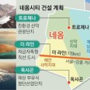 네옴네트워크