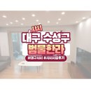큐사랑(범물점) | [ 현대홈샤시 대구 수성구 샤시 ] 수성구 범물한라아파트 샷시교체 수성구 대구 그린리모델링 포항 구미...
