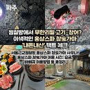 참나무숯불사우나 | 찜질방에서 소고기·장어 무한리필이? 홍삼스파 참숯가마 내돈내산 팩트 체크