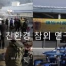 북삼친환경참외연구회 이미지