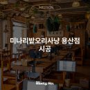 전주인테리어 브랜딩부터 시공까지 한 번에