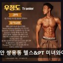 천안컨벤션웨딩4층 | 천안 헬스장 천안 쌍용동 헬스&amp;PT 미녀와야수짐 24시간 체계적 맞춤 케어