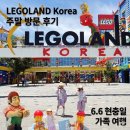 청룡바이크 | [춘천 가볼만한곳] 주말 레고랜드 솔직 후기! 주차 팁, 대기 시간, 유아/초등 맞춤 어트랙션 총정리 🎢✨
