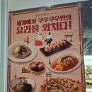 쿠우쿠우 노원점 9월 신메뉴 주말 런치 후기 노원 가족모임 맛집