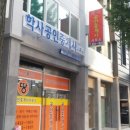 봉동공인중개사사무소 이미지