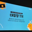 🟡[대점장]🟡 설렘이 가득했던 이마트 공식 앰배서더 &#39;대점장&#39; 1기 발대식 후기!💛✨🤩🐳
