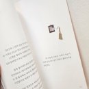 나를 위한 독서 테라피 | [도서:에세이]마음에 수놓은 사색의 시간, 지친 일상 속 나를 위한 힐링 독서 후기