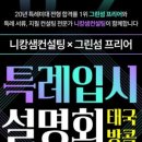 프리어미술학원