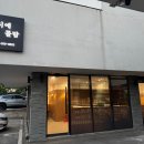 역골중앙로100번길 네이버블로그