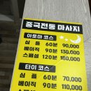중국스포츠관리샵