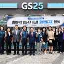 GS25창녕청목점 뉴시스