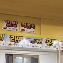 동네분식포차