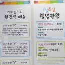 둘레길 관광농원 이미지