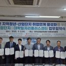 한국산업단지공단 인천지역본부 이미지