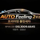 다함께세차차 - 강북구 솔매로22가길 16 | 대전출장세차 아이와 함께 타는 차는 다르게 관리합니다🚗 스팀세차 후기