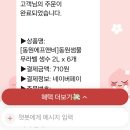 SK스토아) 동원샘물 2L 6병 710원! (3개월 구매이력없는 고객) 이미지