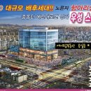 동탄 목동 항아리상권 병원자리 53평 임대, 매매 이미지