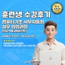 파워포인트 & 한글 기초 | 비전공자 맞춤 실무 교육! 부산 내일배움카드로 완성하는 한글·엑셀·파워포인트 기초 과정 수강후기
