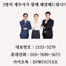 인우그룹