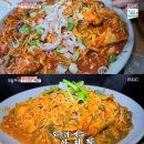 원 아구찜 이미지