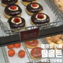 TP타워 | 여의도 카페 팀홀튼 여의도TP타워점 방문후기