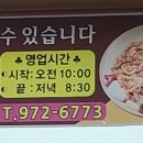 장수고려삼계탕 이미지