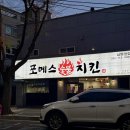 울산 동구 로컬 맛집 남목 포메스숯불치킨
