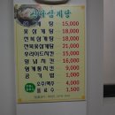 신라삼계탕 이미지
