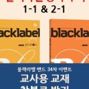 블랙라벨 이미지