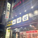 보백관 두류점 이미지