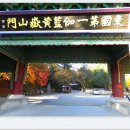 사명대사길 이미지