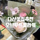 오브무드플라워