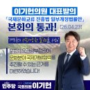 국민건강보험공단일산병원 노동조합 | [월간 이기헌] 고양시(병) 국회의원 이기헌 의정보고(2026년 4월)