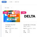 [영어회화] 강남역 영어회화학원 친구할인/온라인 프린서플어학원 5월 gamma (개마반) 후기