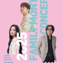 가정의 달 기념 ’사랑의 음악회’ 이미지