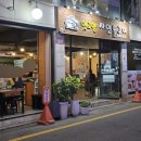 옛고향자연돌구이 이미지